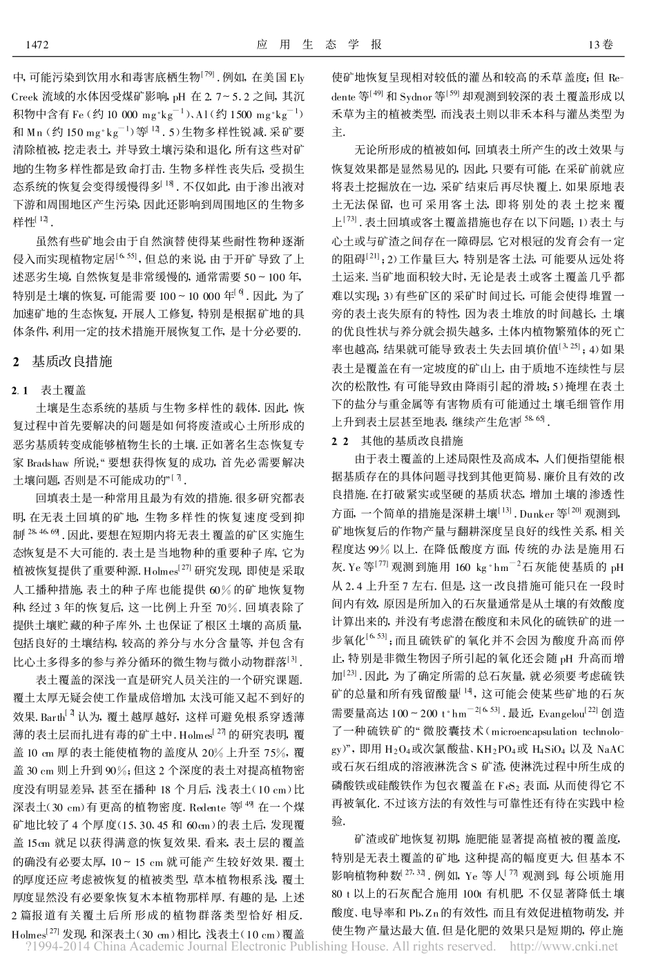 采矿地的生态恢复技术_夏汉平_第2页