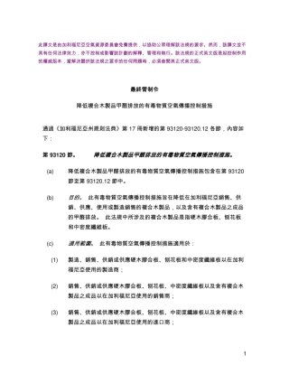 carb中文标准
