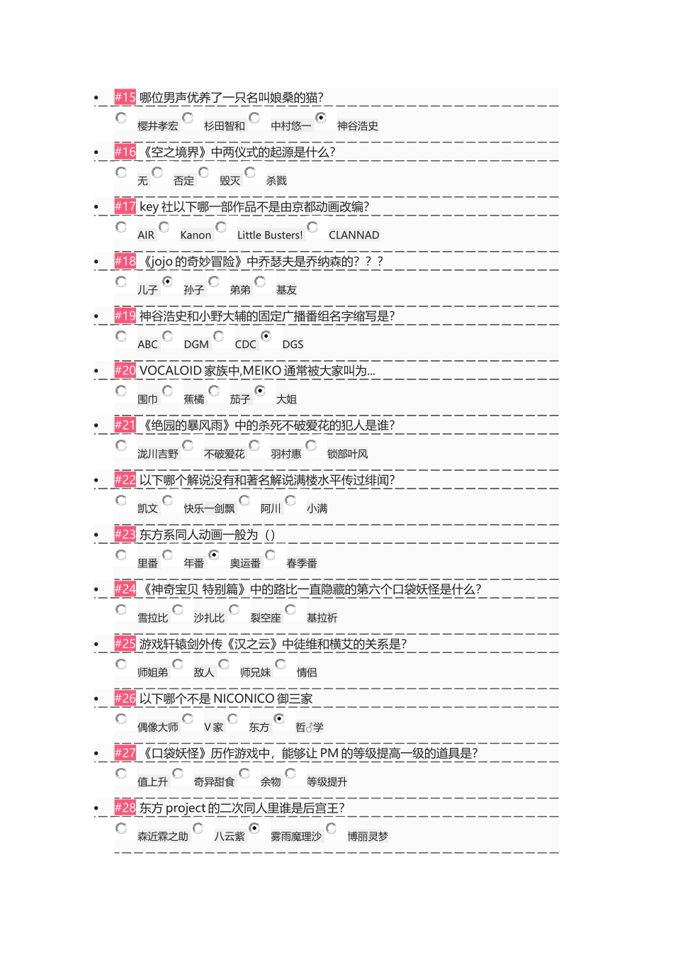 哔哩哔哩84分作业_第2页