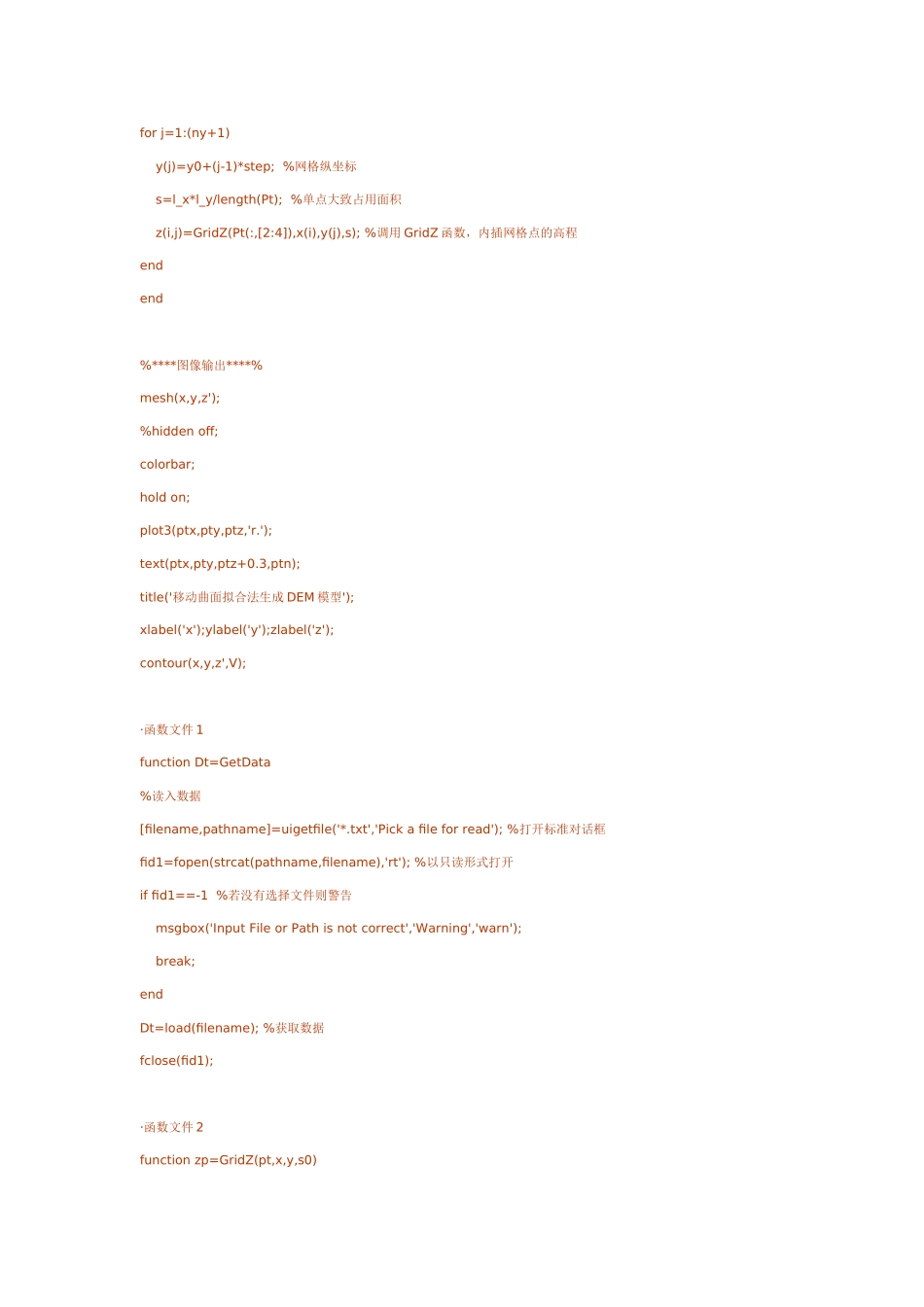 matlab离散点生成dem_第3页