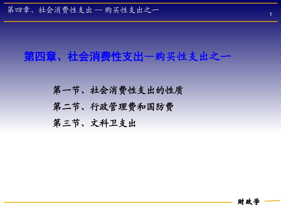 chuong 4_第1页