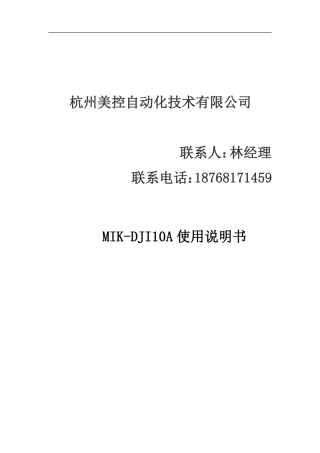 穿孔式电流变送器
