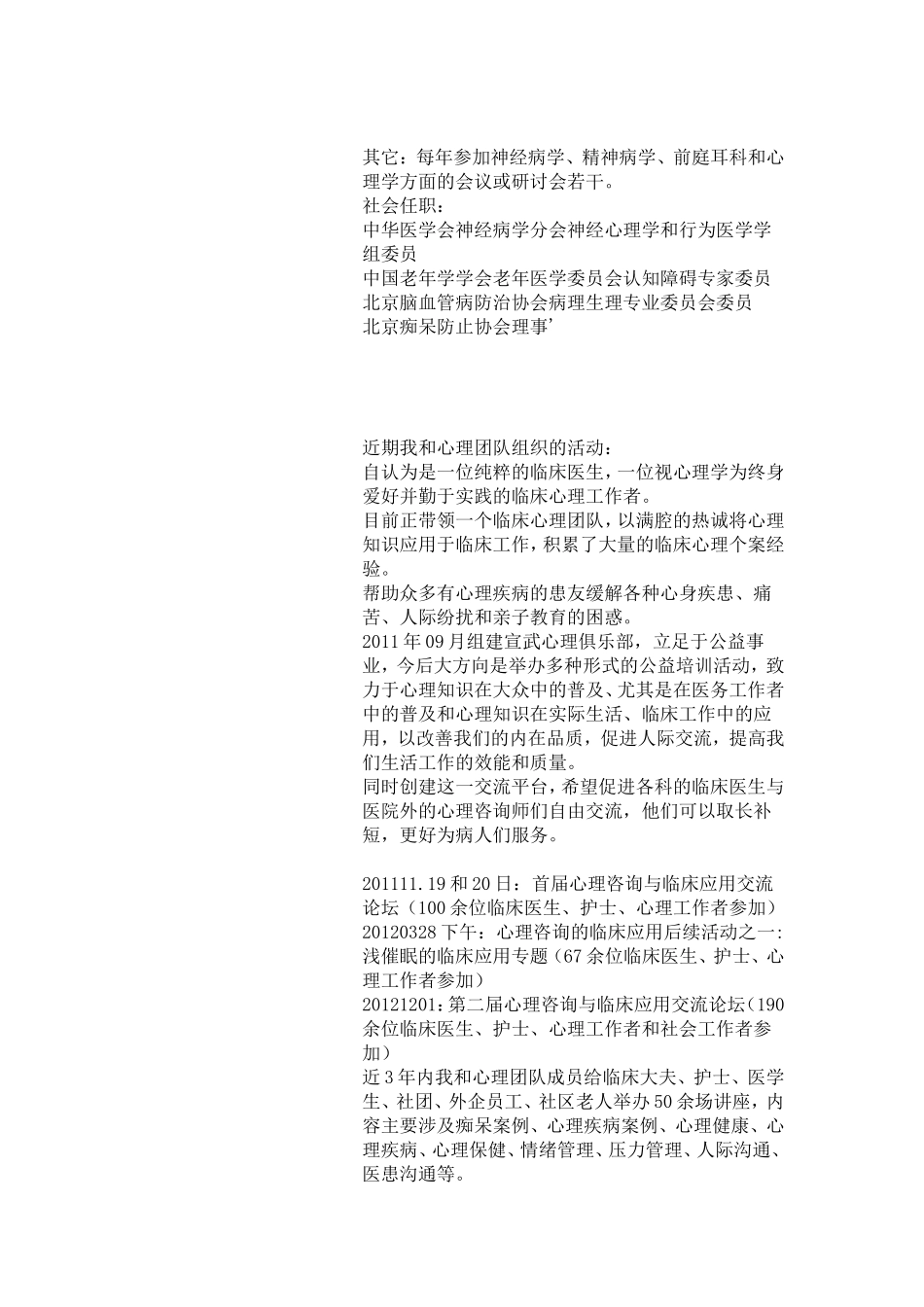 北京治疗头晕_第3页