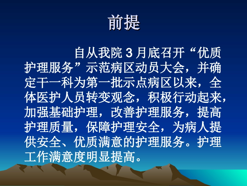 按需设岗及竞聘上岗的做法_第2页