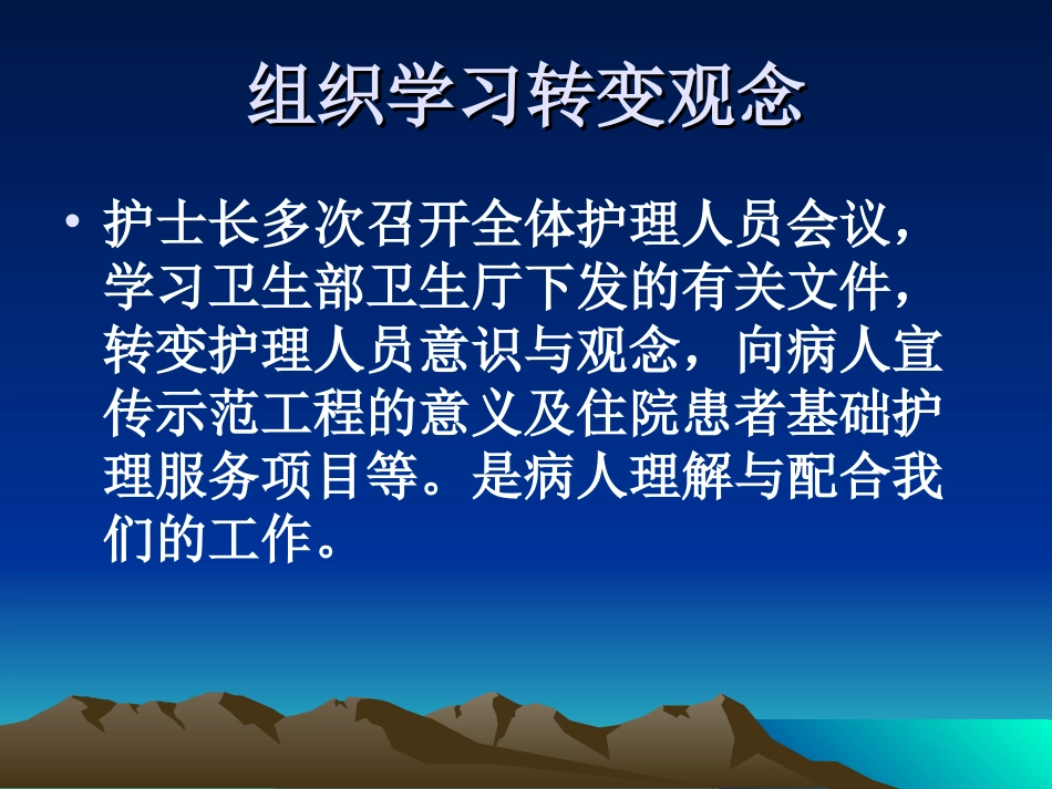 按需设岗及竞聘上岗的做法_第3页