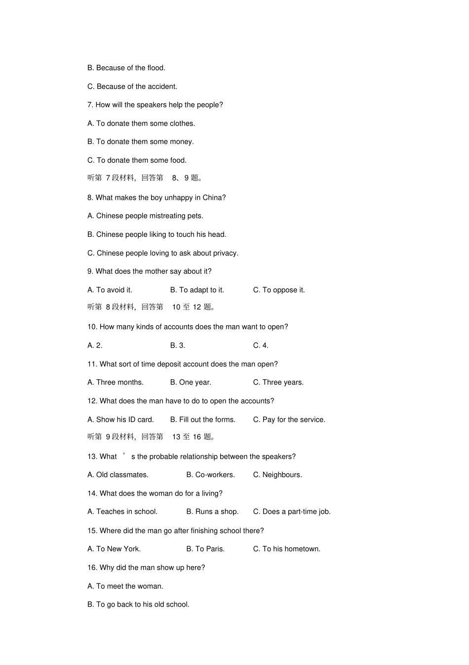 2017年高考信息卷一全国卷I英语试题版含答案高中高三英语试题_第2页