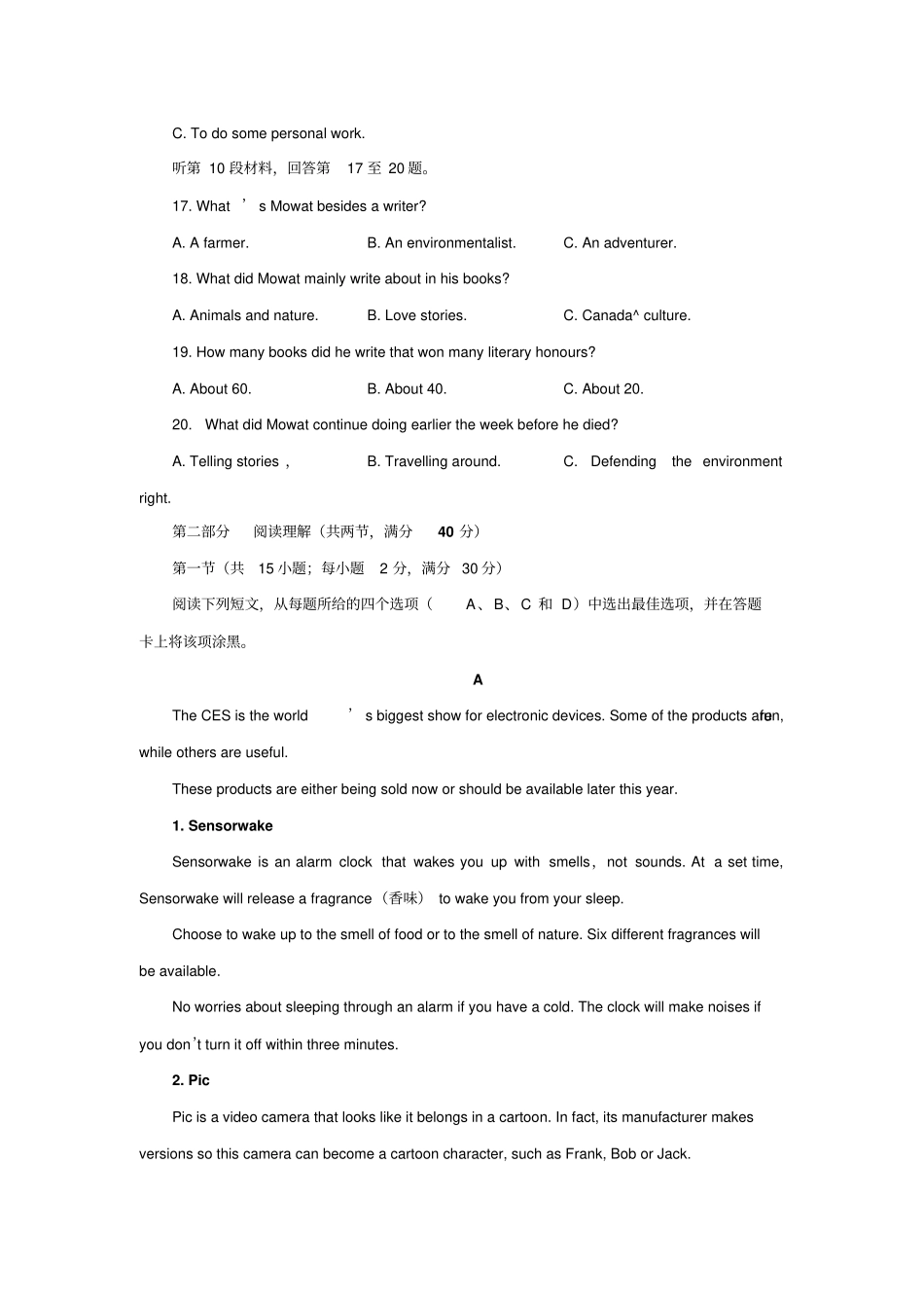 2017年高考信息卷一全国卷I英语试题版含答案高中高三英语试题_第3页