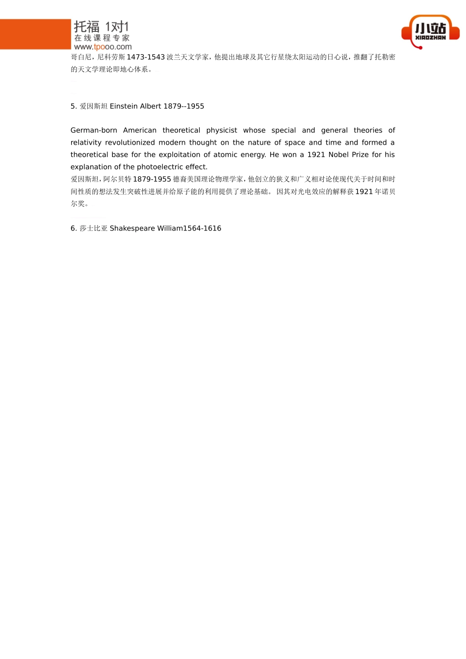 【小站教育】seven_teen整理的GRE作文精简例子_第3页