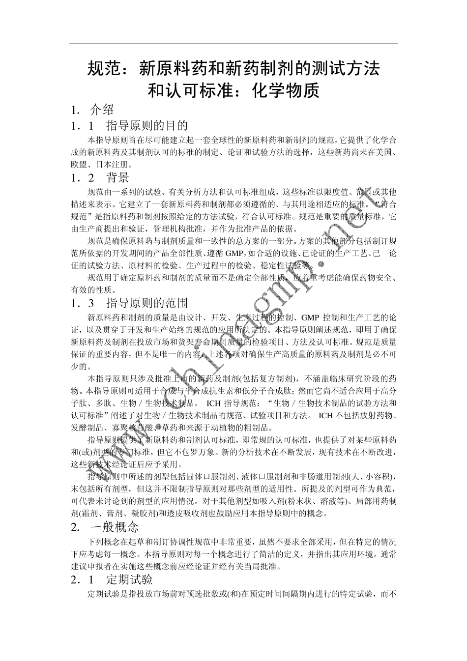 Q6A-中文版_第1页