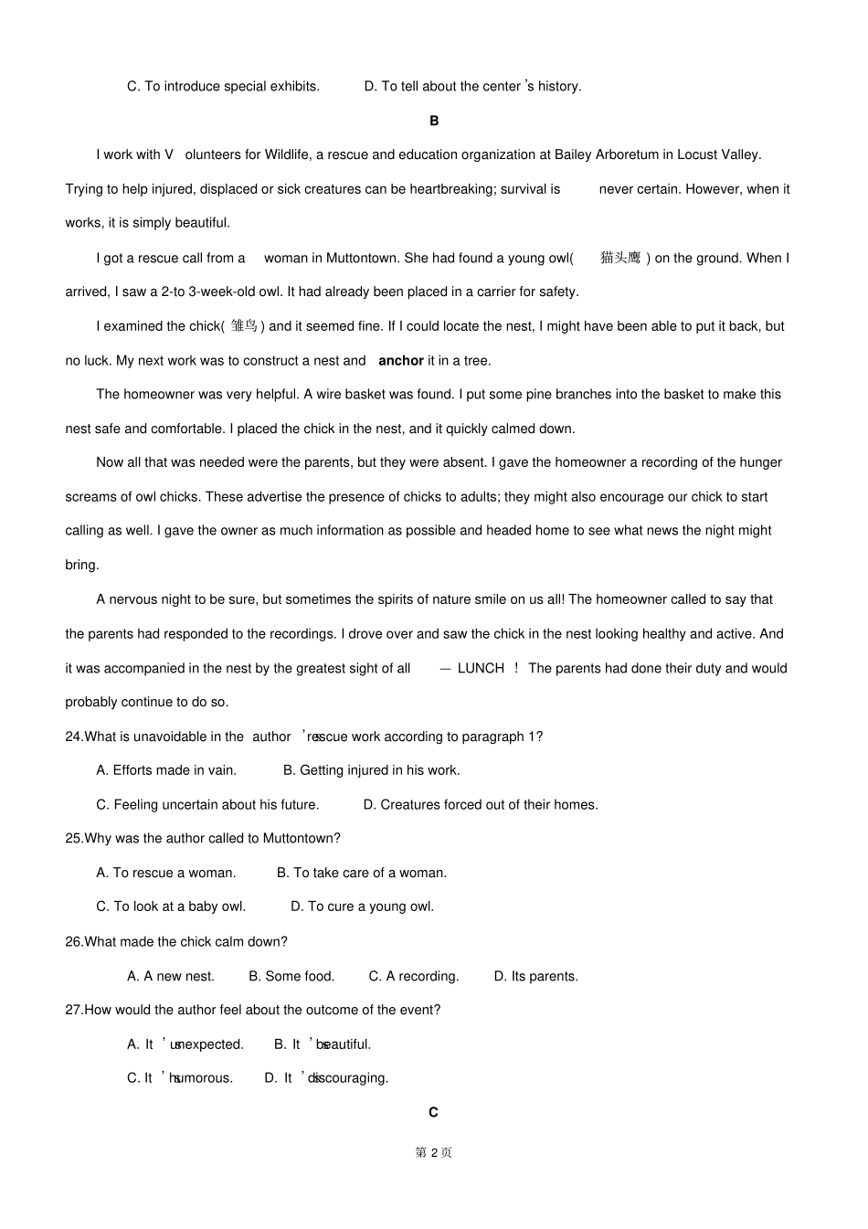 2017年高考英语试题广东版_第2页