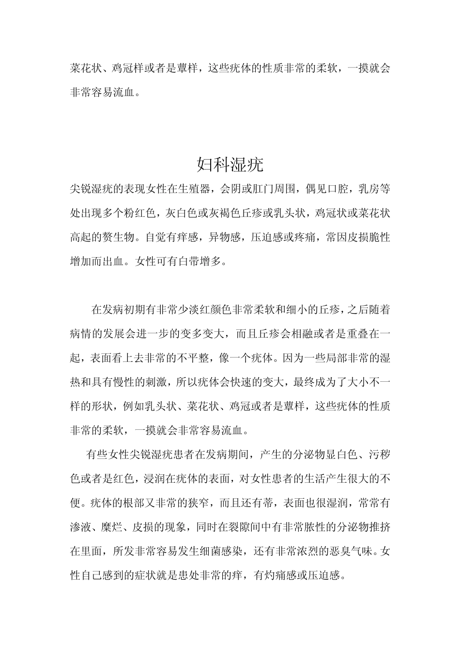 北京性病第二医院好在哪里_第2页