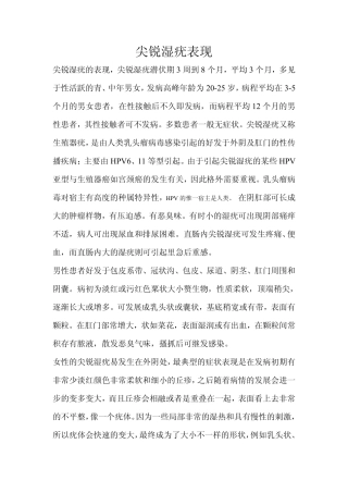 北京性病第二医院好在哪里