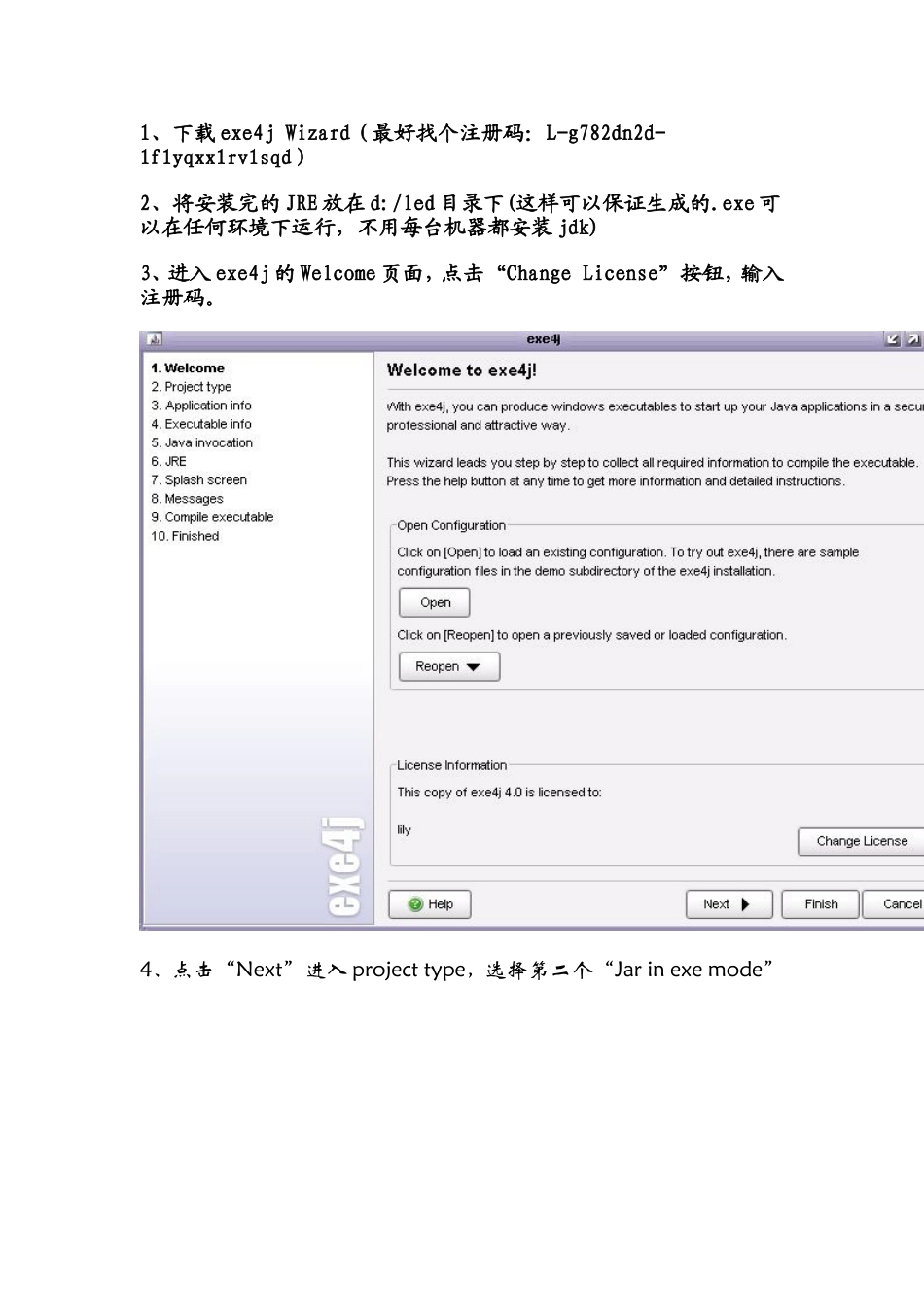 JAVA程序转化为JAR,JAR转换为EXE(原创)_第2页