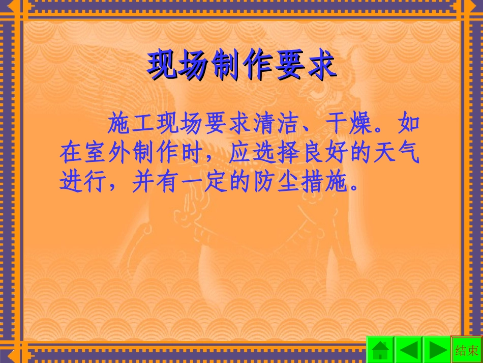 低压电缆终端制作)_第3页