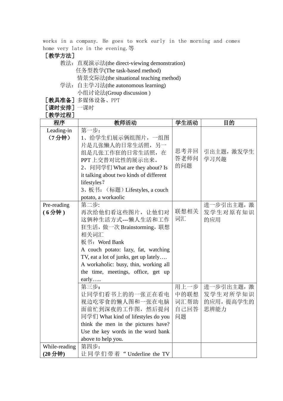 a perfect day教案.doc._第2页