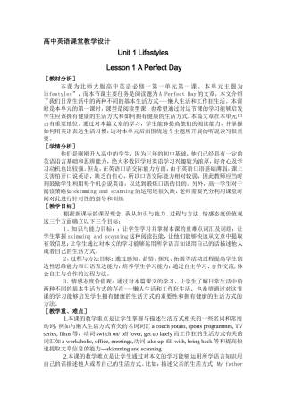 a perfect day教案.doc.