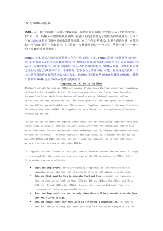 I2C与SMBus的区别