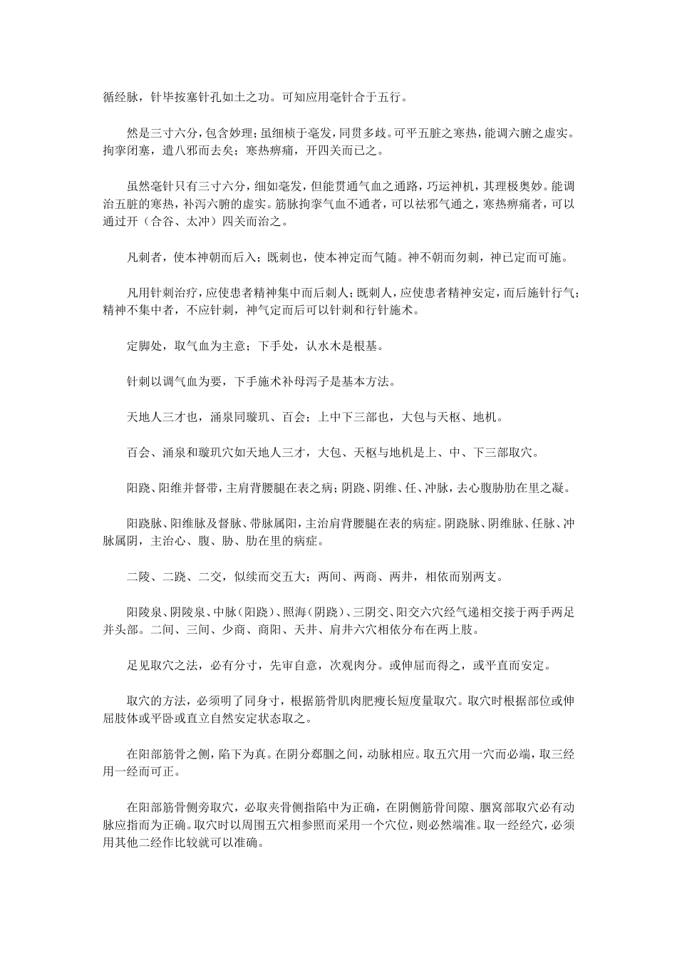 标幽赋白话解_第2页