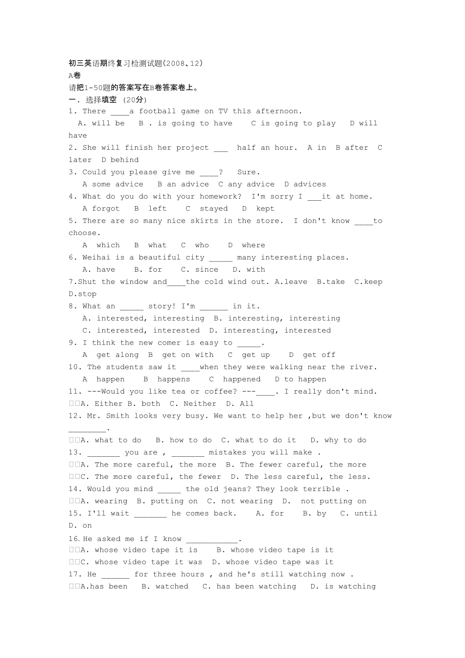 初三英语期终复习检测试题(2008`12)_第1页