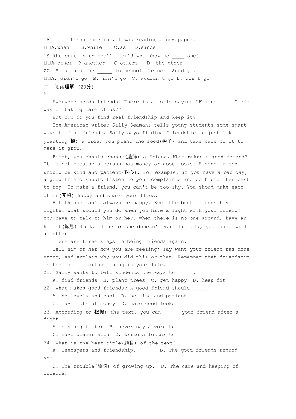 初三英语期终复习检测试题(2008`12)_第2页