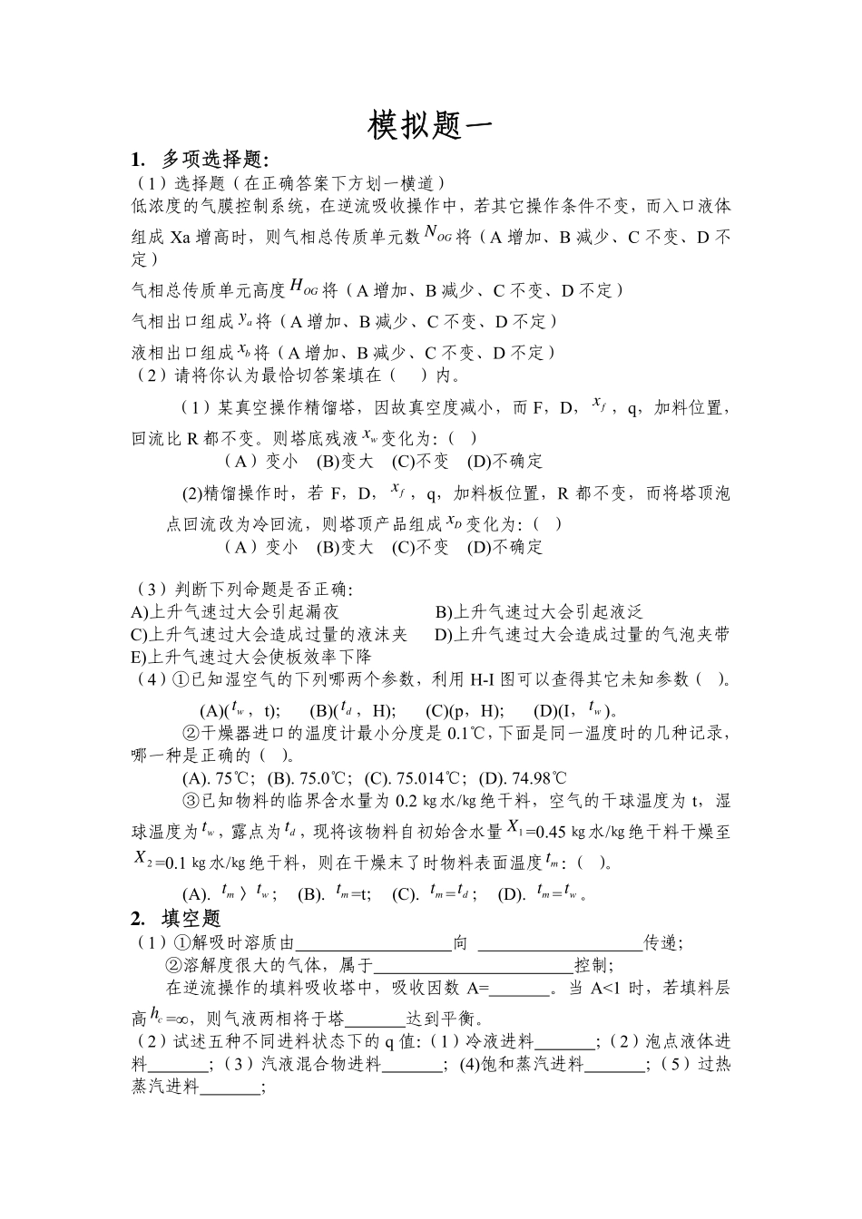 PDF版 应用化学下册_第1页
