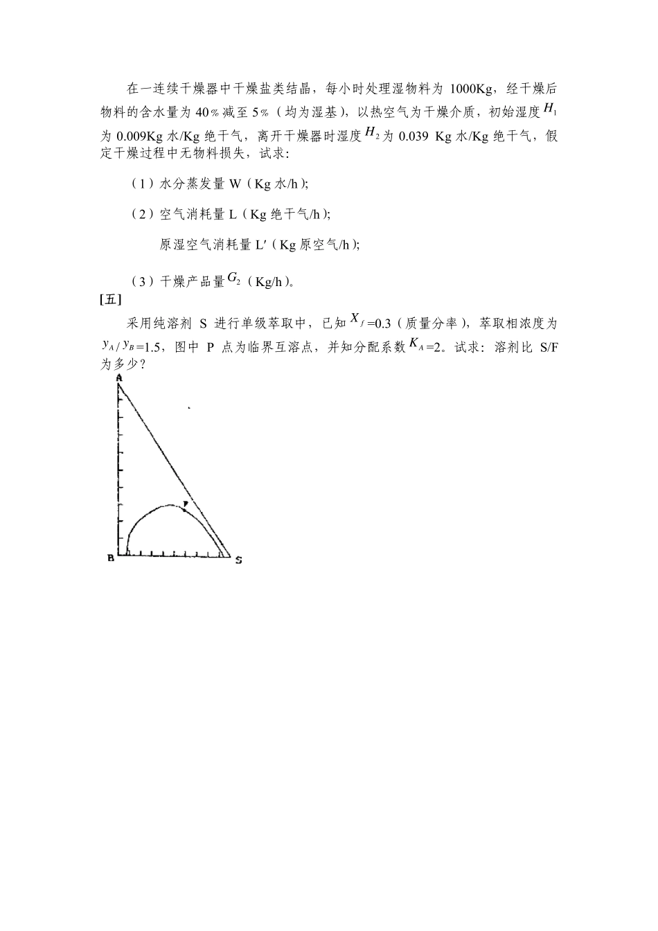 PDF版 应用化学下册_第3页