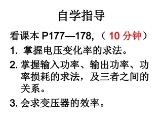 变压器的外特性