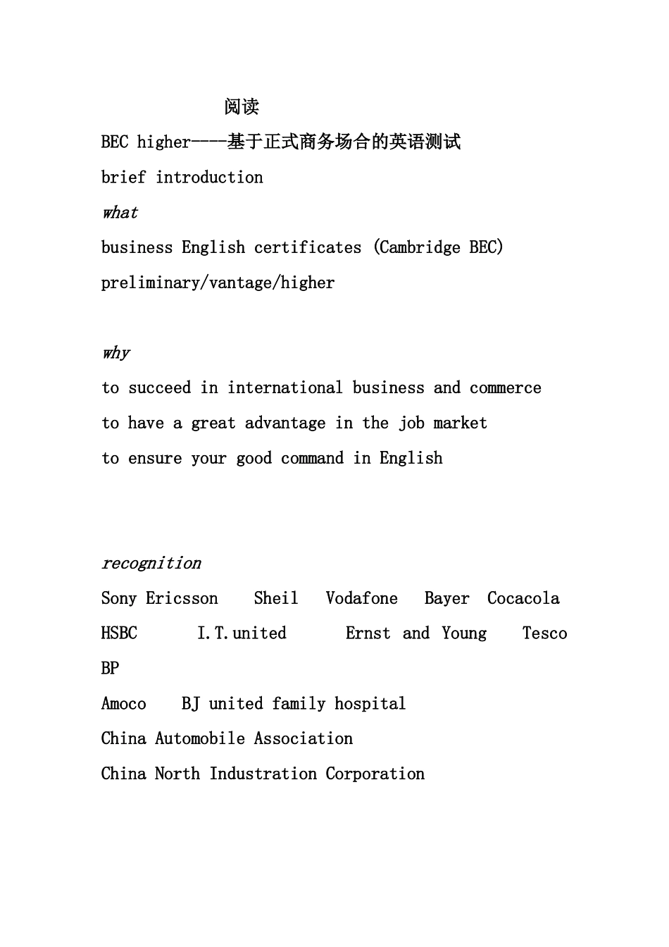 BEC商务英语高级 阅读 part1&6_第1页