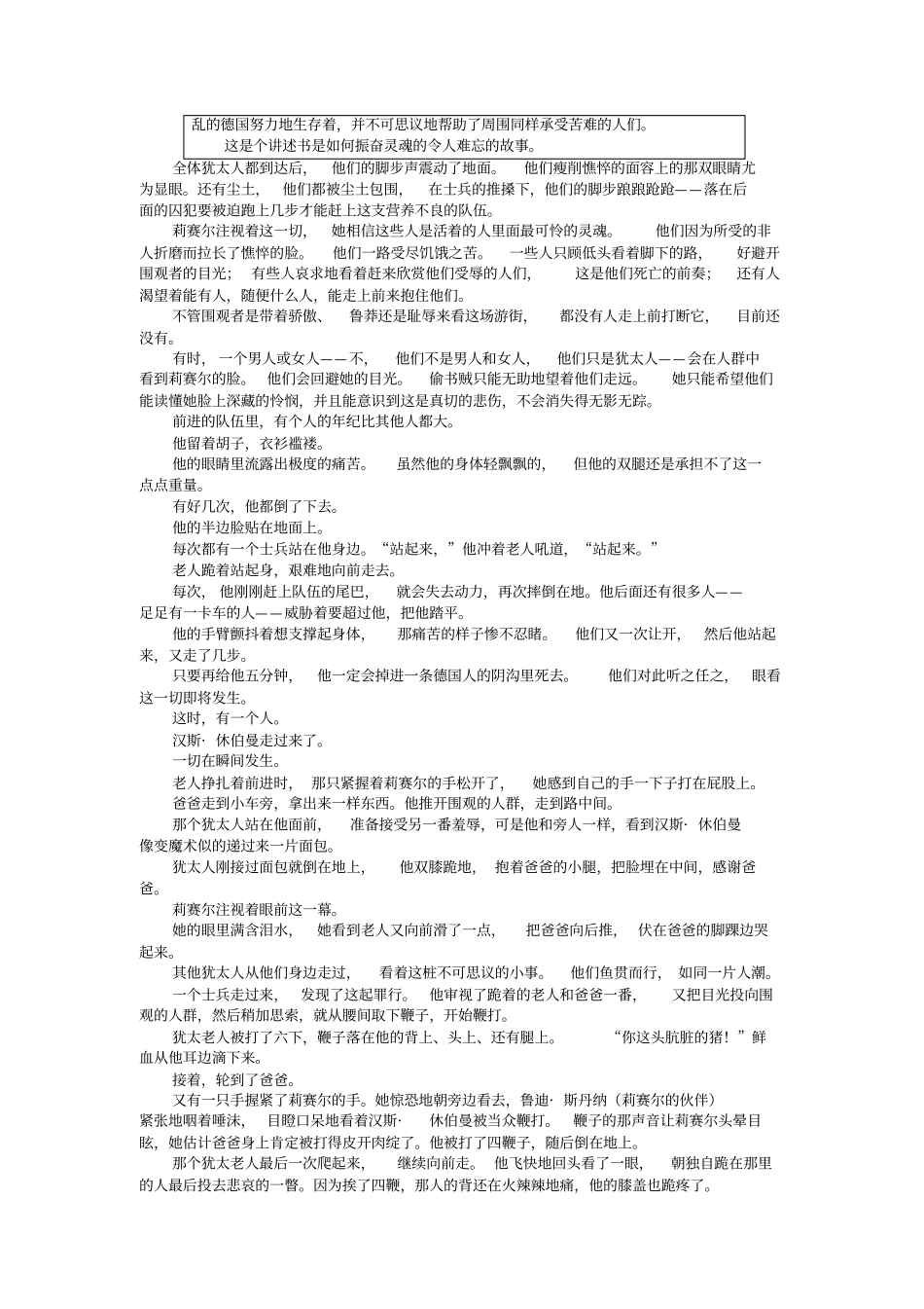 2017浙江金华中考语文试卷_第3页