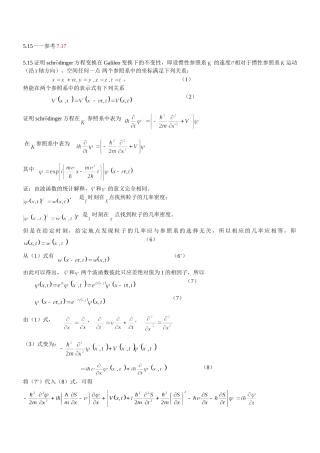 曾瑾言第四版课后习题第5章-2