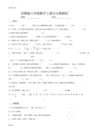 2017百分数测试的题目