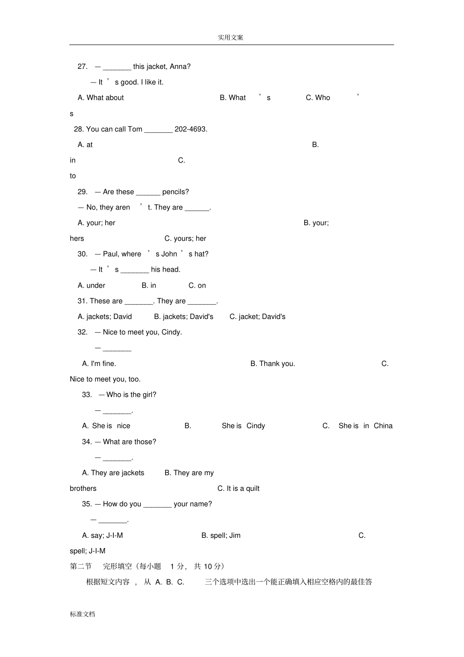 2017秋七年级英语半期试卷_第3页