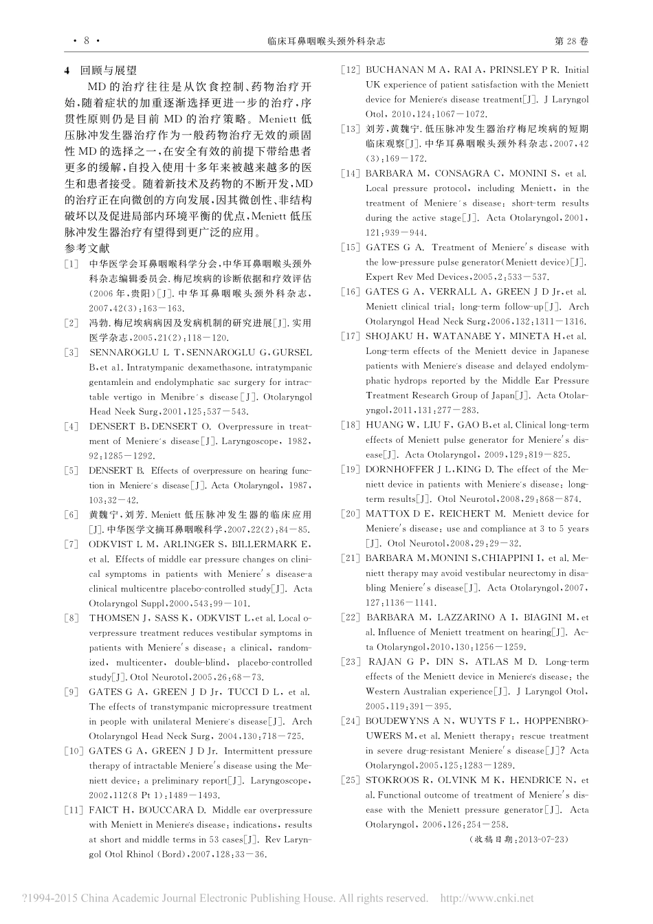 2015Meniett低压脉冲发生器治疗梅尼埃病的疗效分析_崔彪时海波六院_第3页