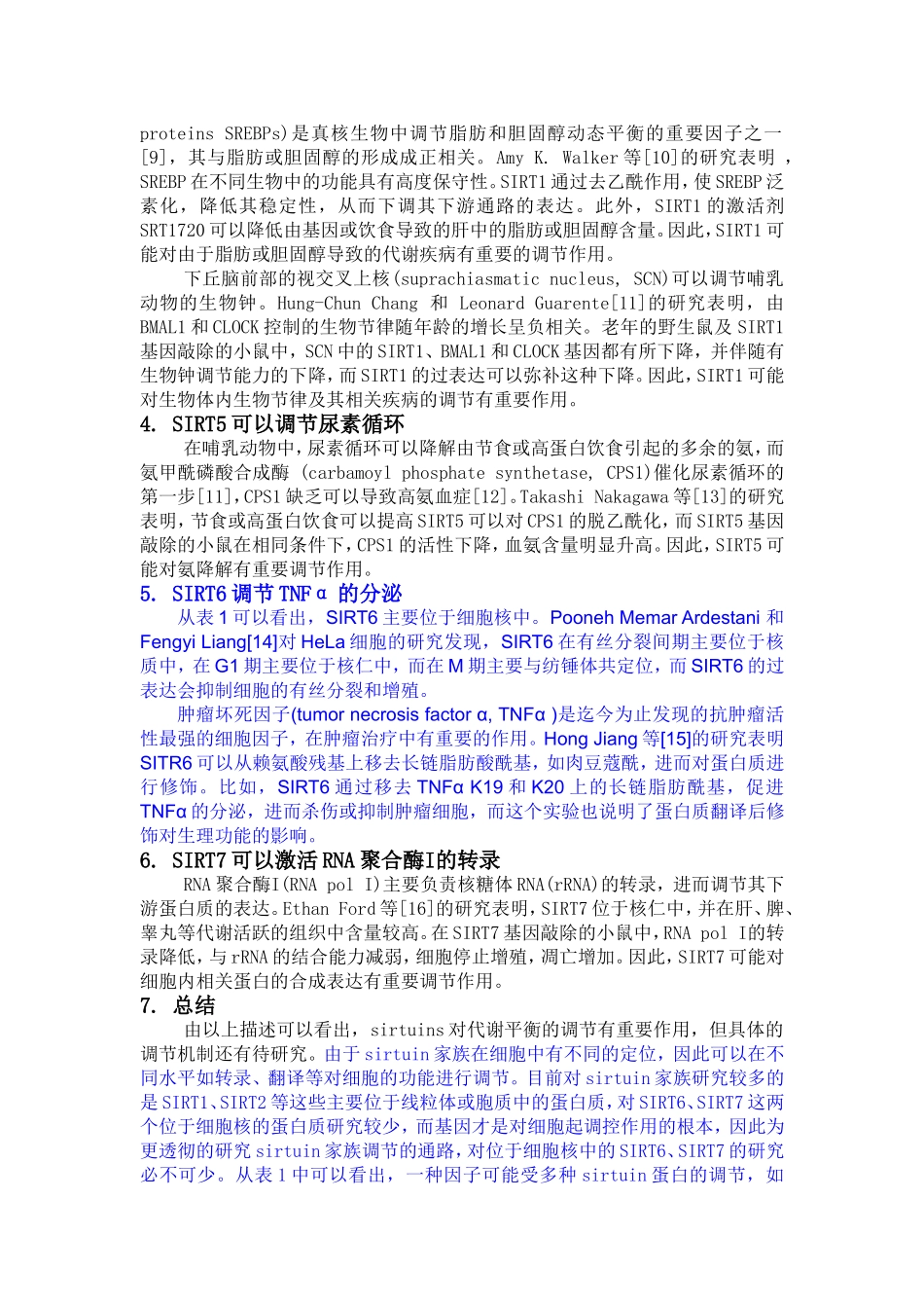 Sirtuins 在代谢调节中的作用_第2页