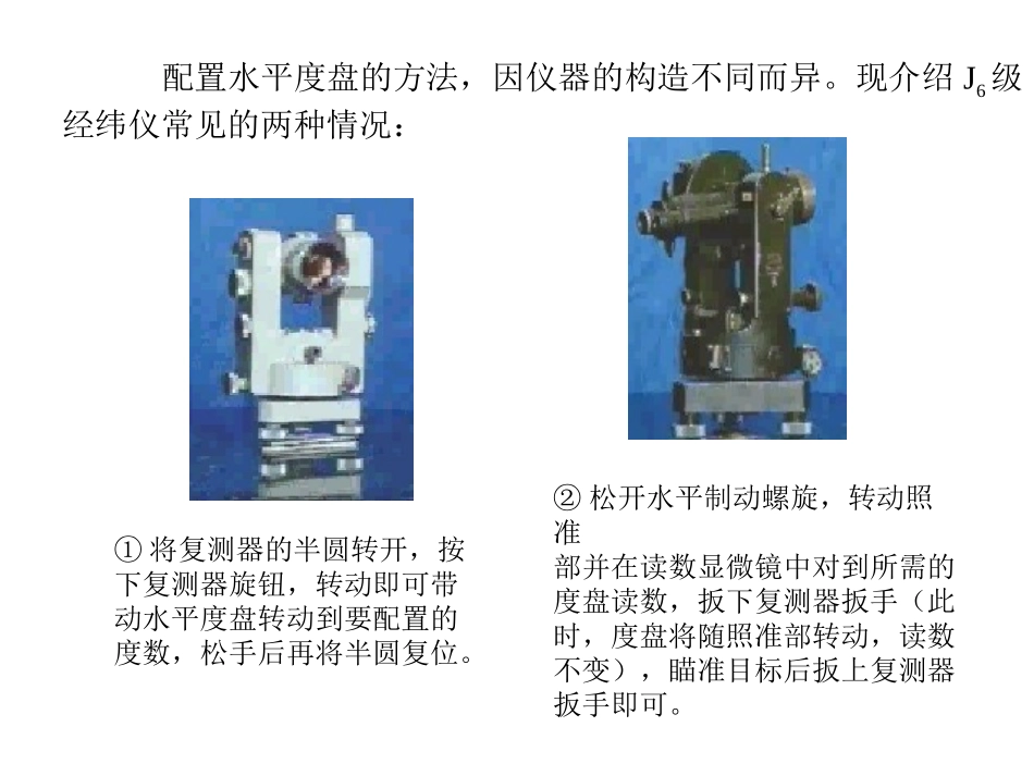 c3角度测量.2_第3页