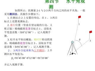 c3角度测量.2