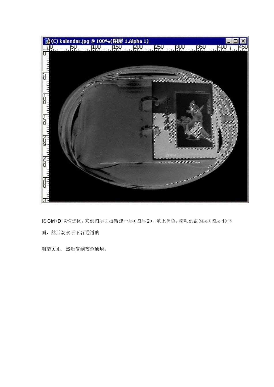 PS通道抠图法抠出半透明物体一例_第3页