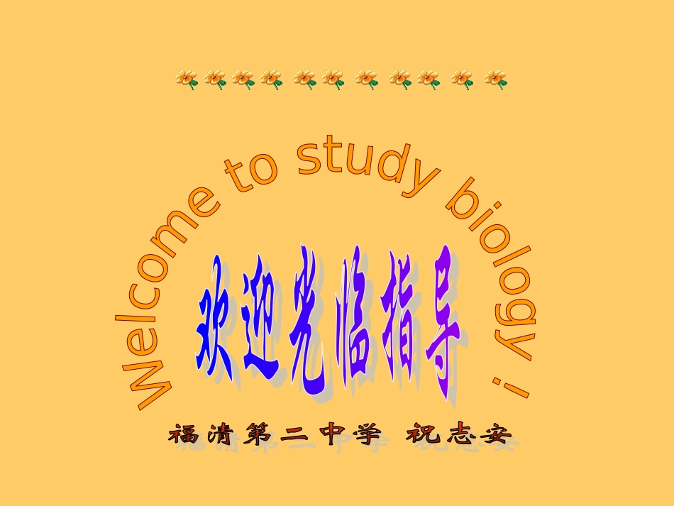 伴性遗传是摩尔根(1866-1945)于1910年首先在果蝇上发现_第1页