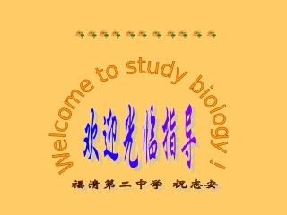 伴性遗传是摩尔根(1866-1945)于1910年首先在果蝇上发现