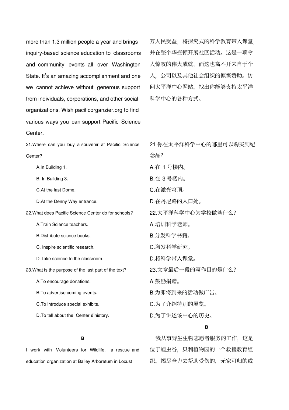 2017英语高考真题全国新课标I卷汉语同步翻译_第2页