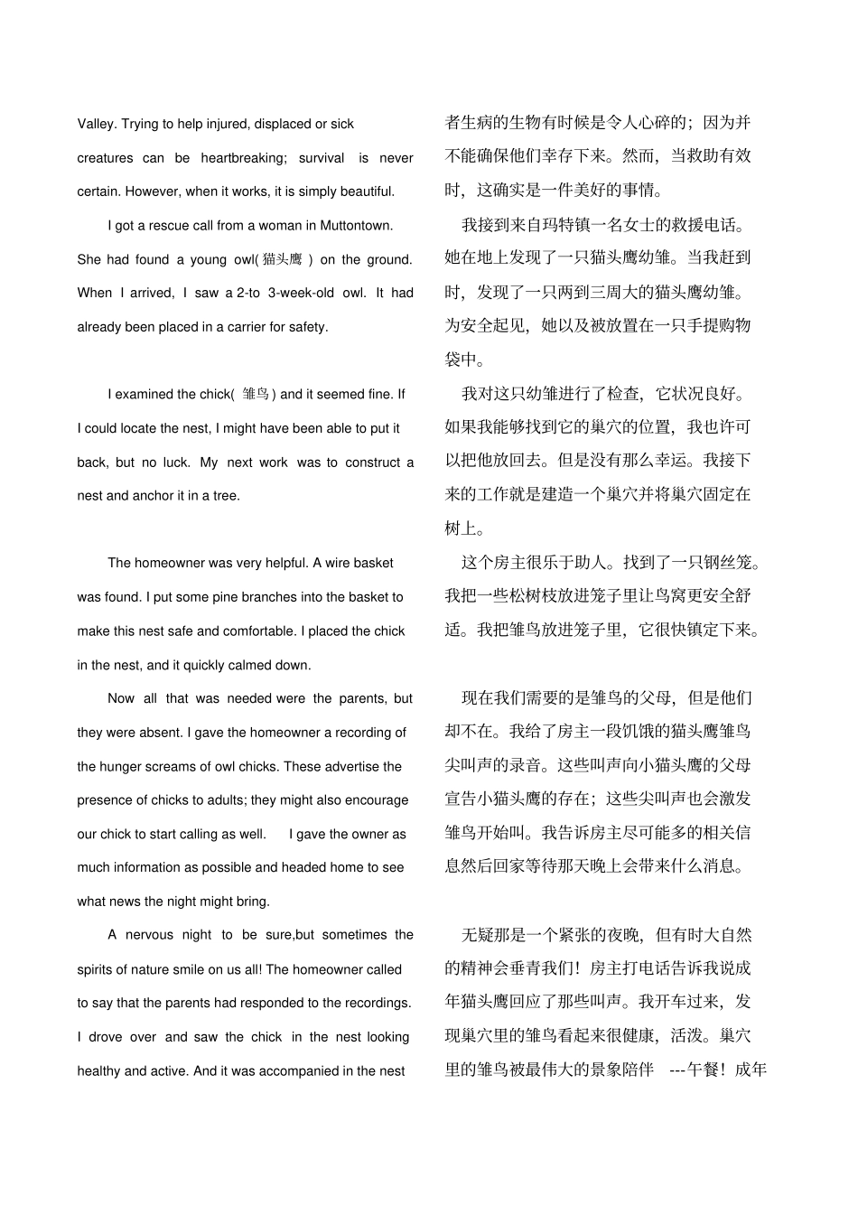 2017英语高考真题全国新课标I卷汉语同步翻译_第3页