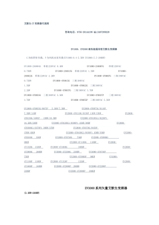 艾默生型号大全