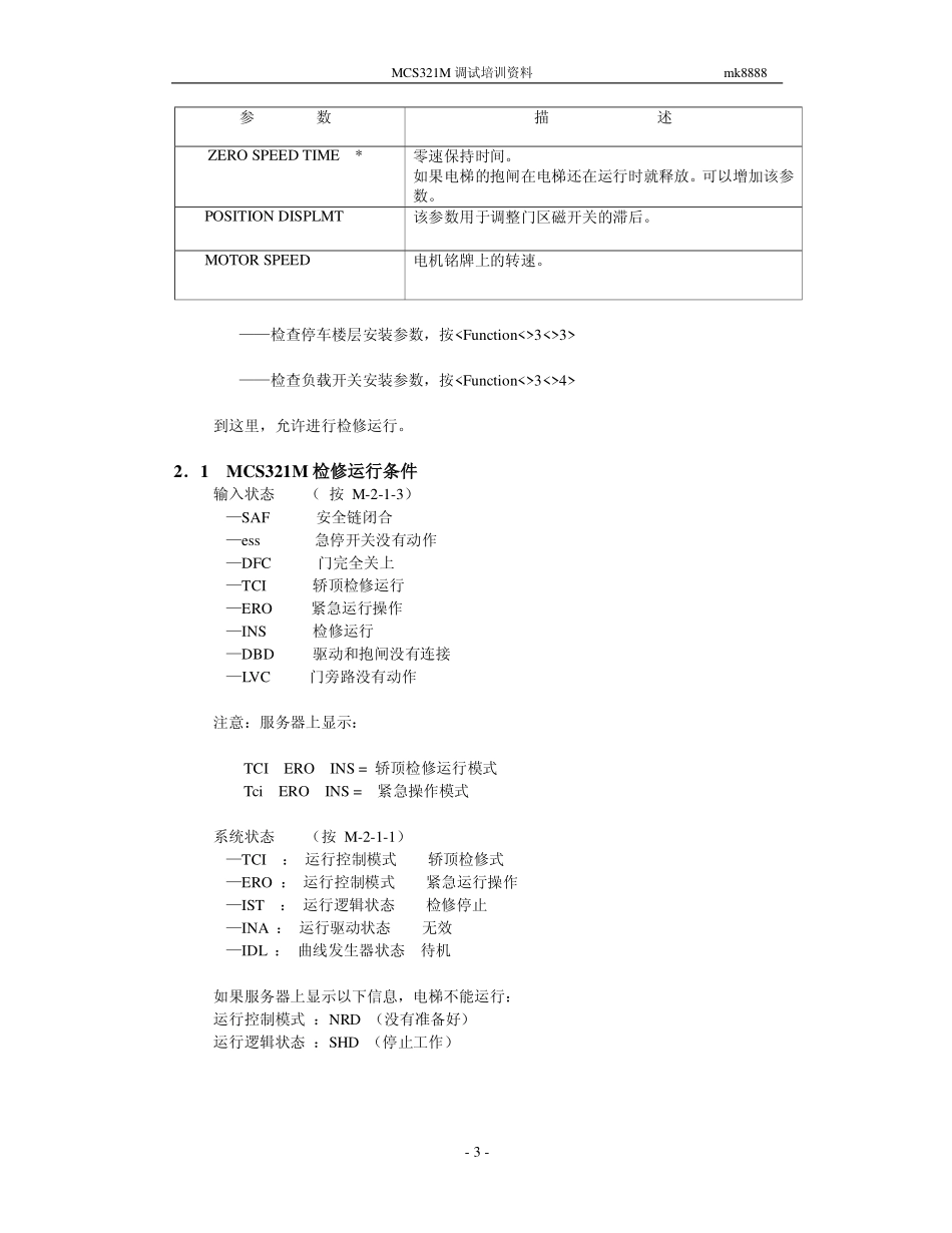 MCS321调试程序_第3页