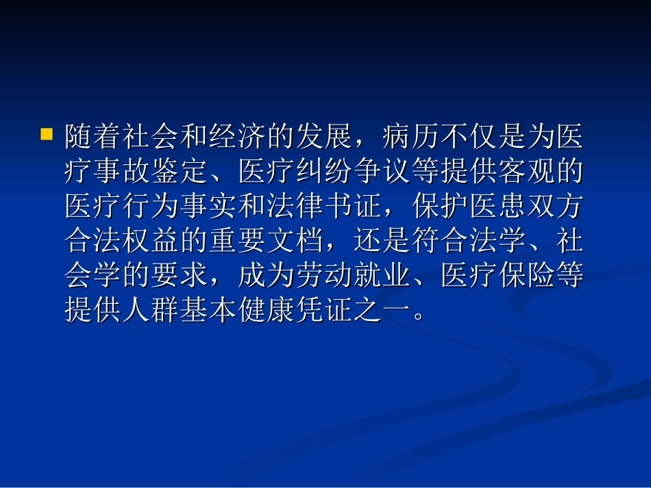 2015版病历书写规范_第3页