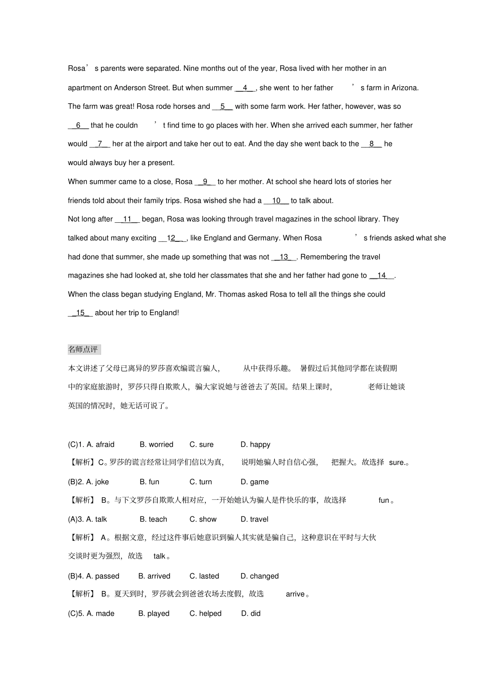 2017高考英语一轮练习及答案—人教版选修7Unit5含答案高中高三英语试题_第2页