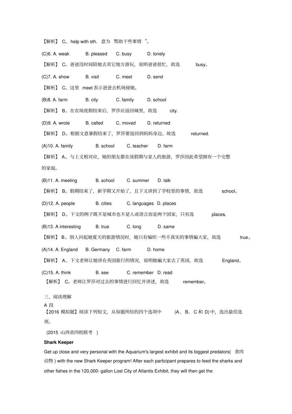 2017高考英语一轮练习及答案—人教版选修7Unit5含答案高中高三英语试题_第3页
