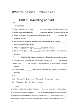 2017高考英语一轮练习及答案—人教版选修7Unit5含答案高中高三英语试题
