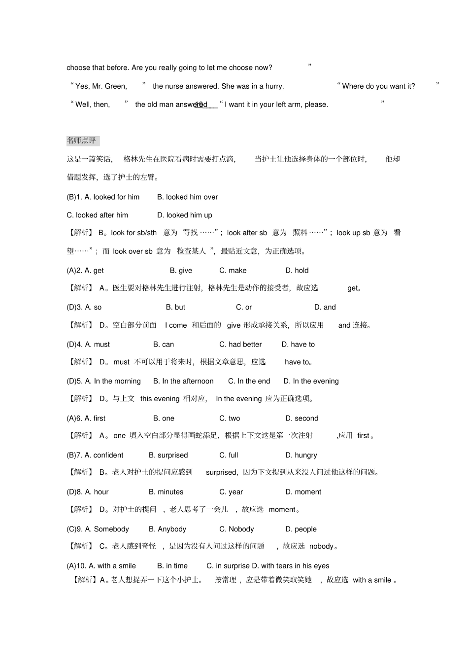 2017高考英语一轮练习及答案—人教版选修8Unit3含答案高中高三英语试题_第2页