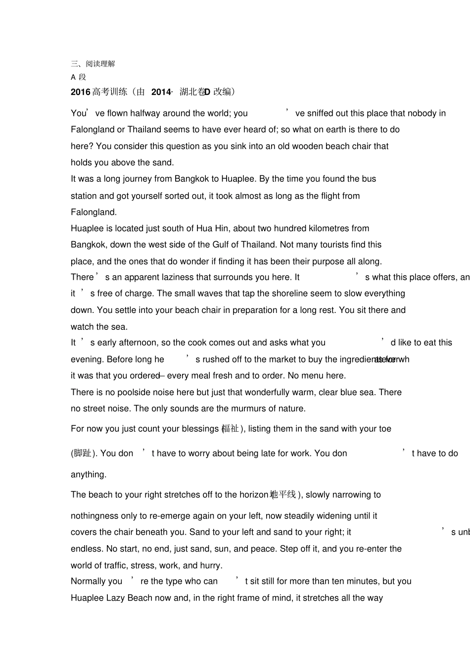 2017高考英语一轮练习及答案—人教版选修8Unit3含答案高中高三英语试题_第3页