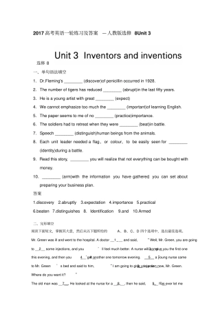 2017高考英语一轮练习及答案—人教版选修8Unit3含答案高中高三英语试题